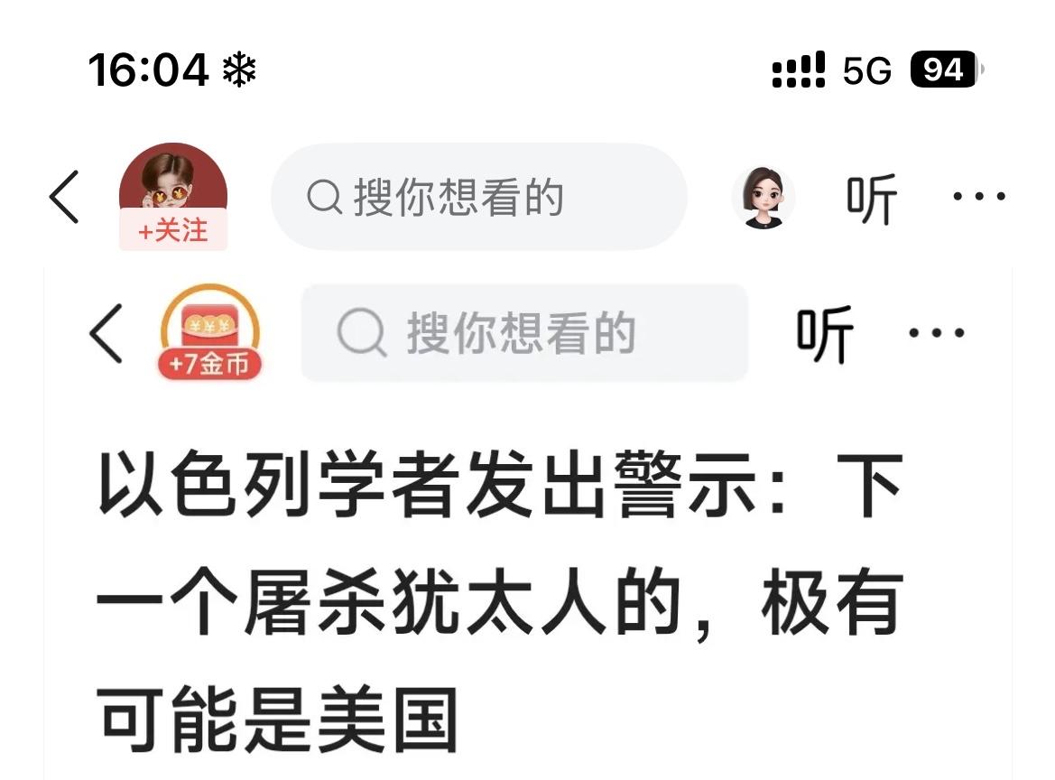 犹太人曾经预测过，大屠杀可能在美国发生。犹太人认为，美国的衰落是不可避免的，美国