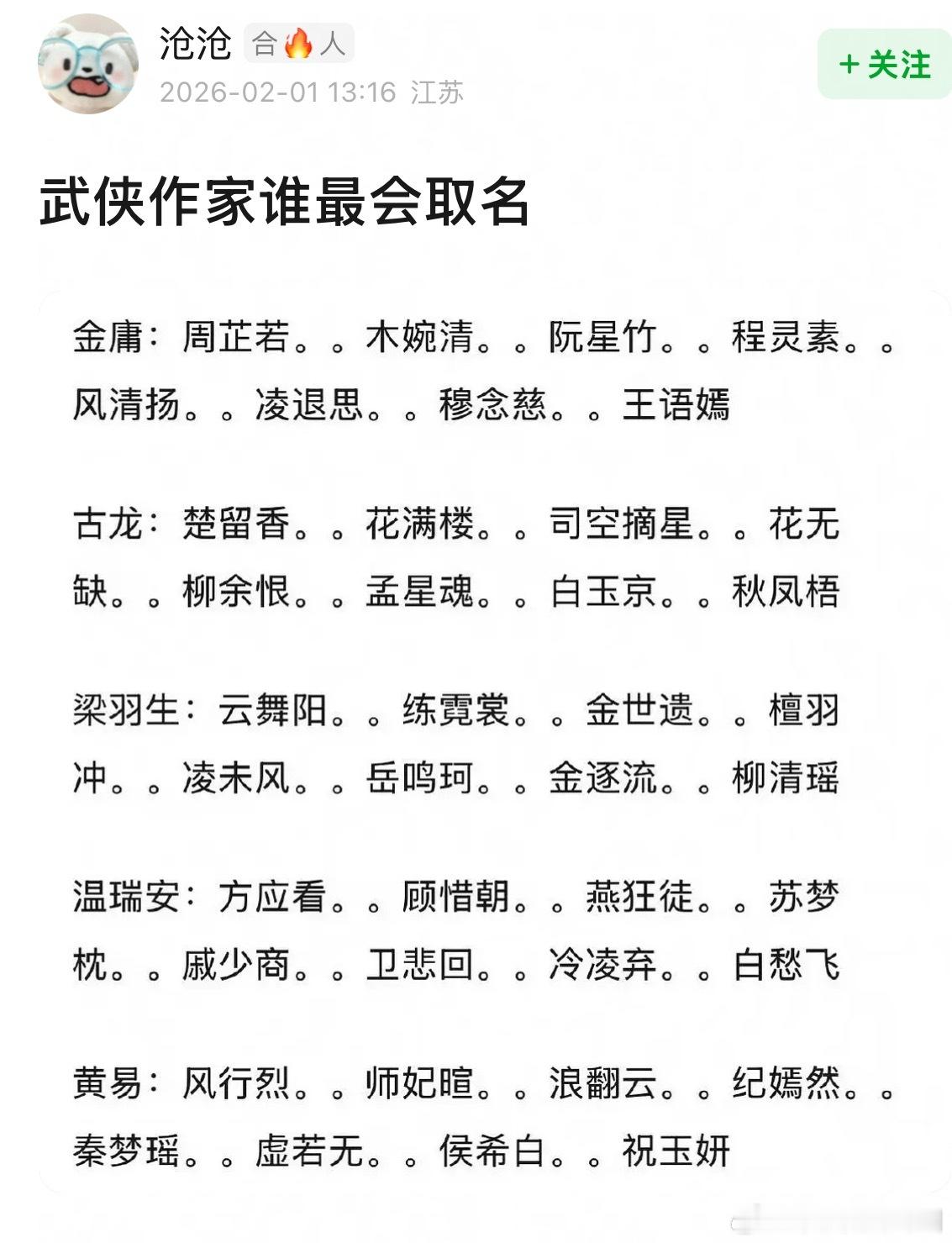 好听的名字好多 