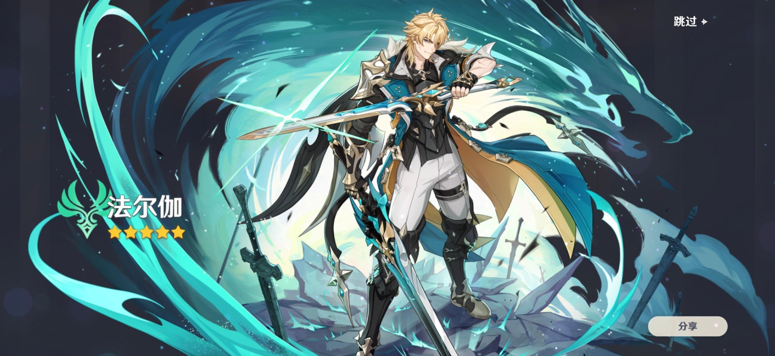 上一个10抽是垫池子出了兹白1命，紧接着这个10抽就是法尔伽