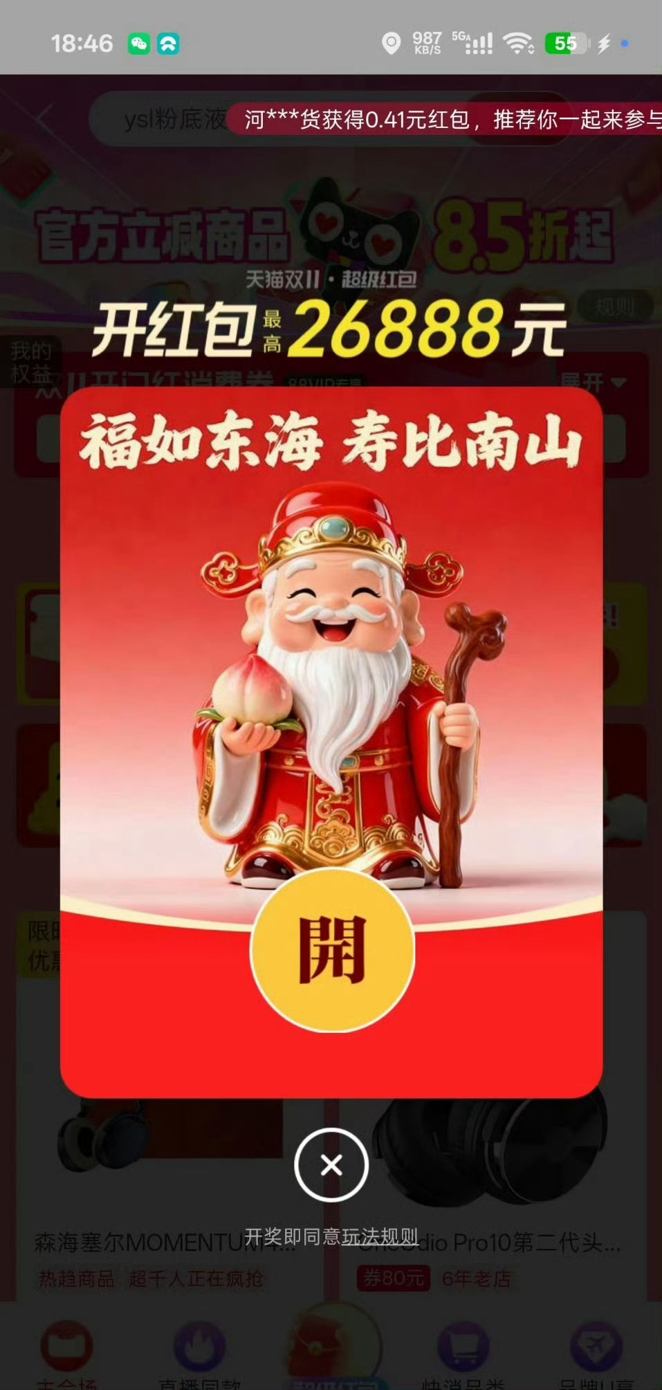 好价情报站 双十一预热阶段的超级红包可以领了！某宝超红：某东超红：领红包后再下单