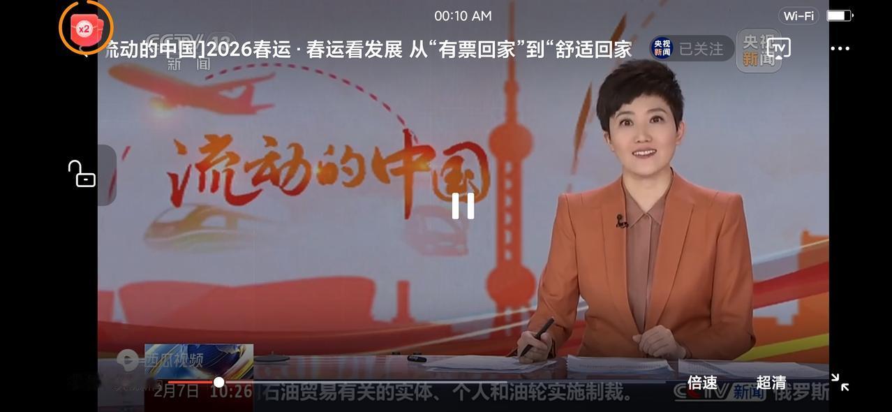 [流动的中国]2026春运·春运看发展 从“有票回家”到“舒适回家”

【流动的