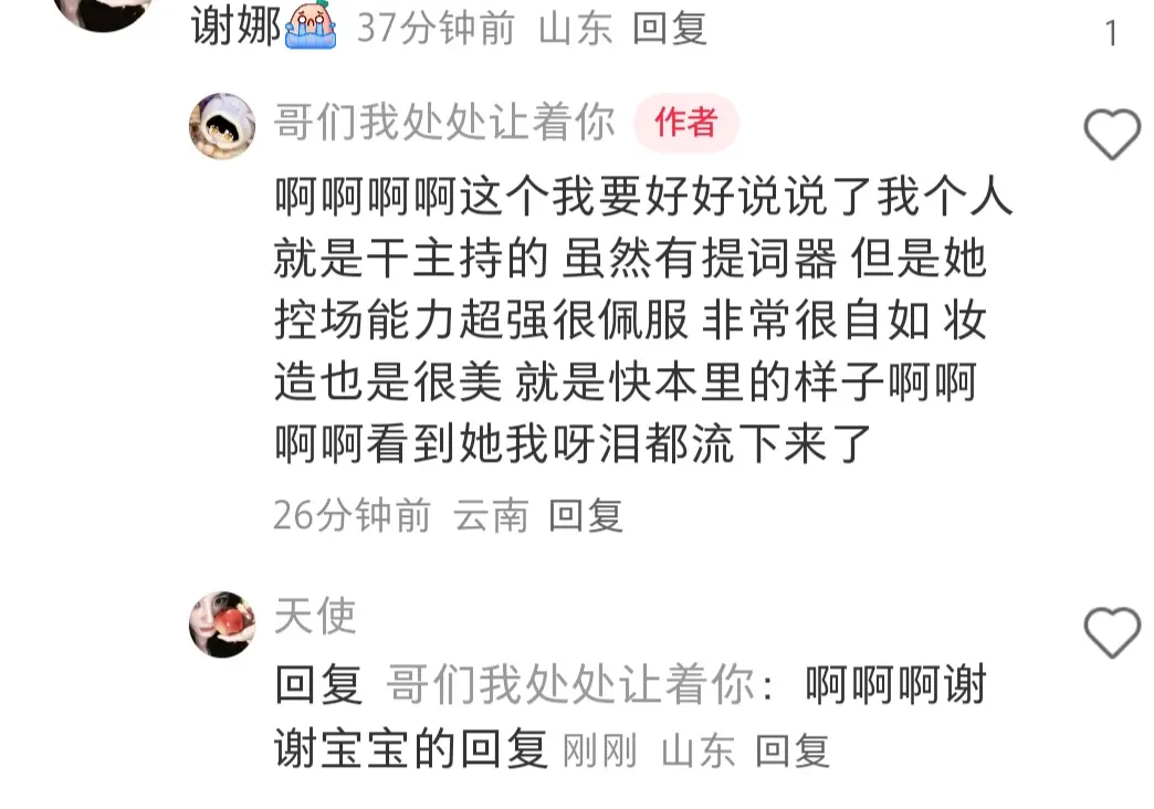 啊啊啊一整个爆哭 说谢娜业务能力不行的黑粉叉出去 同时也很谢谢这个宝宝...
