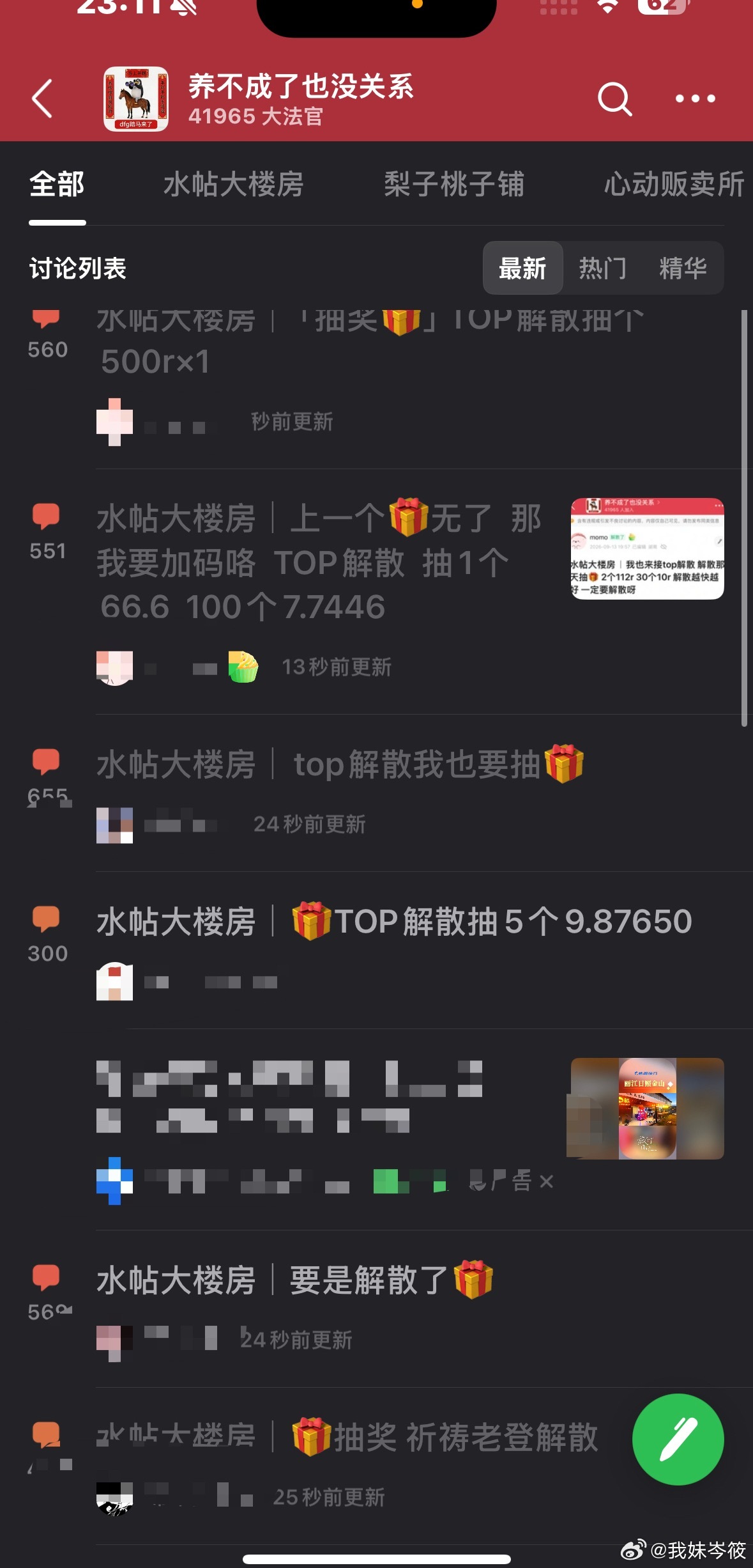 姐妹们这里是天堂吗我键盘要按出火星了 ​​​