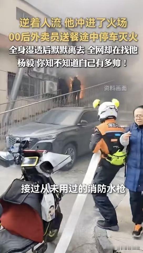 冲！从火场到公路，他们的“顺手”相助温暖一座城

2026年1月21日，浙江宁波