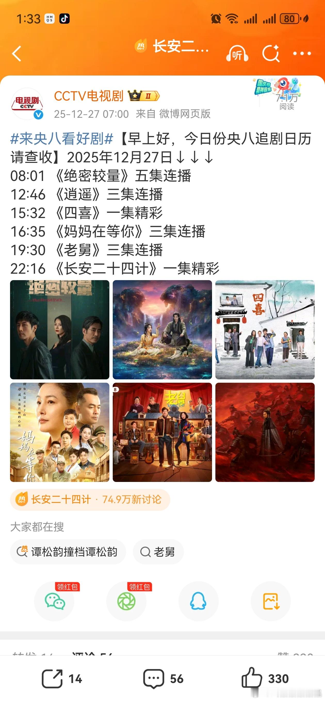 收视率跌破底盘，24计被踢到深夜档了，正好iejj喜欢半夜出来活动。 