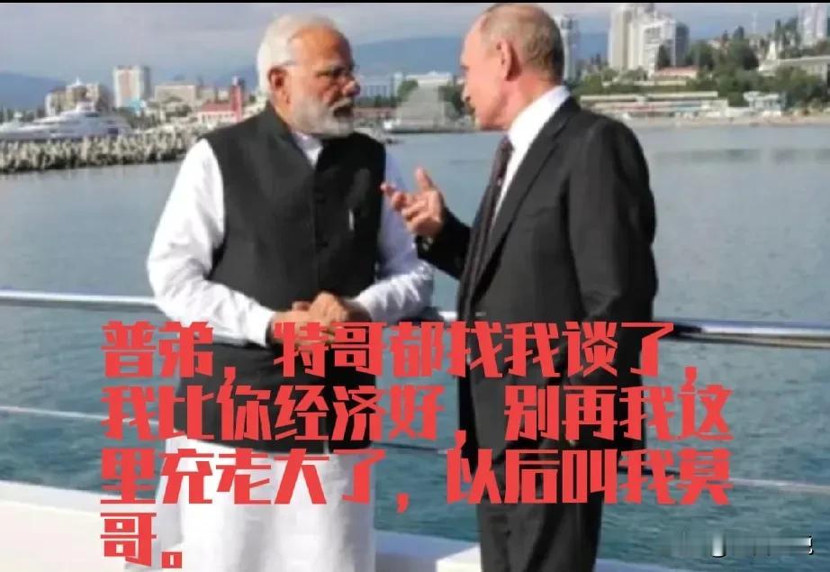 普京完了一辈子鹰，这次被鹰啄了。度彻底把俄罗斯甩了，不再做俄罗斯石油出口的中转站