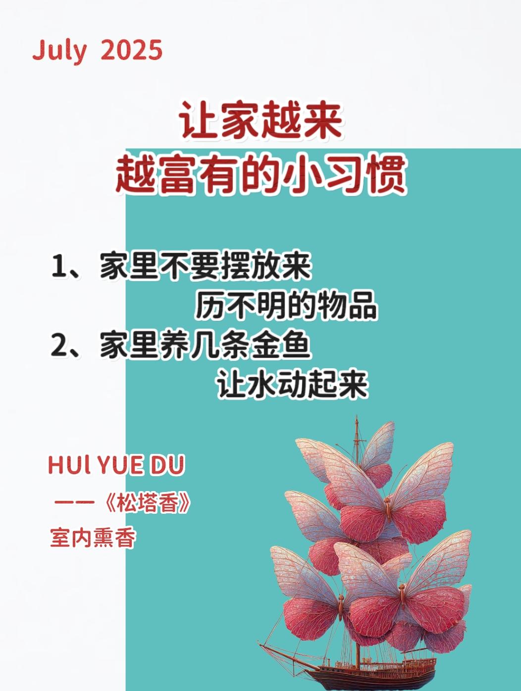 古人的智慧 中华文化