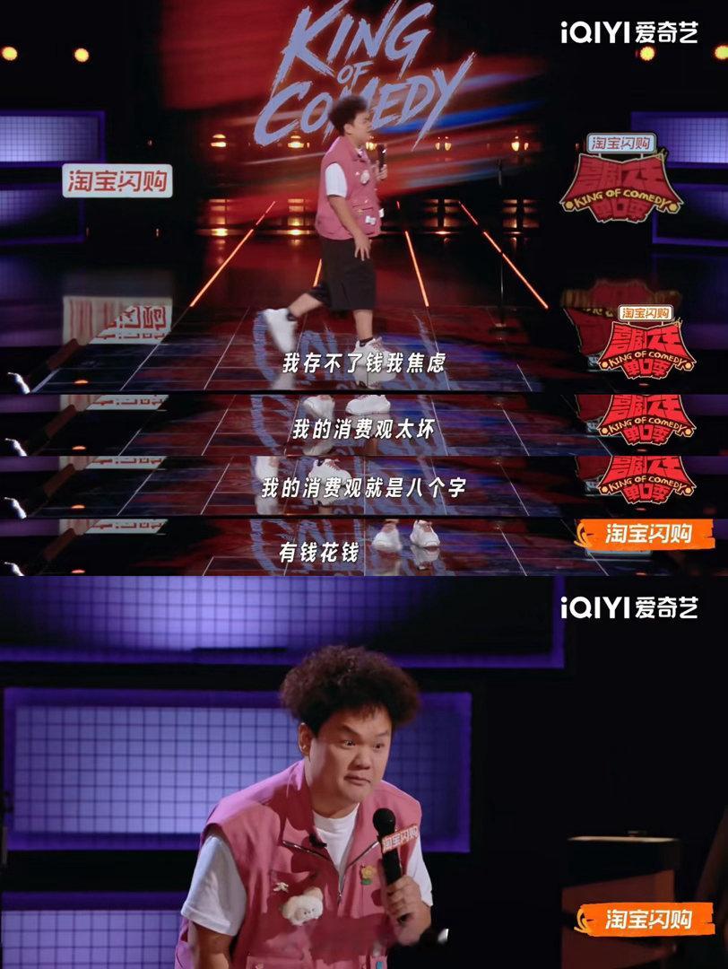 不再依赖花呗算长大吗喜剧之王单口季 摸头发那两下我真的笑喷了！贤鱼你是什么人间真