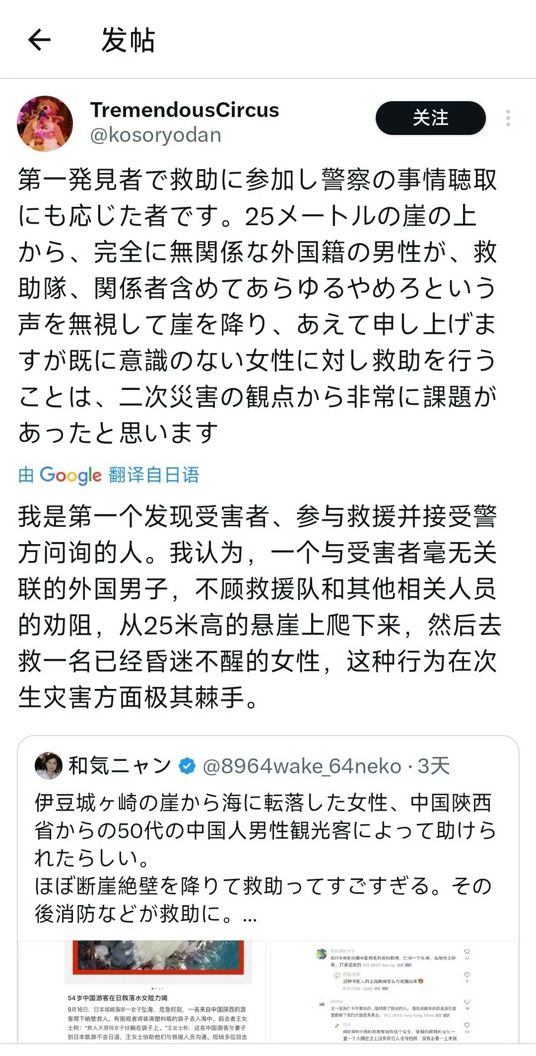 这个地球上真的有长得像人但真的不是人的物种。昨天还在感叹日本媒体对这件事情装瞎，