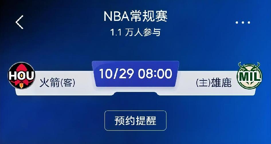 火箭vs雄鹿（NBA常规赛）
 
✅ 取胜路径
火箭
 
1. 开赛4连胜状态火