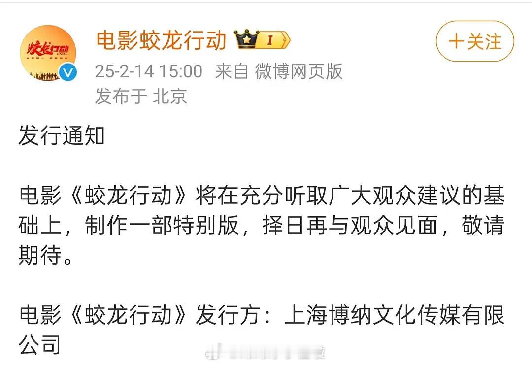 蛟龙行动撤档 这是第一部绝不撤档但是“我还会再回来的”电影吗帮没看过“绝不撤档”