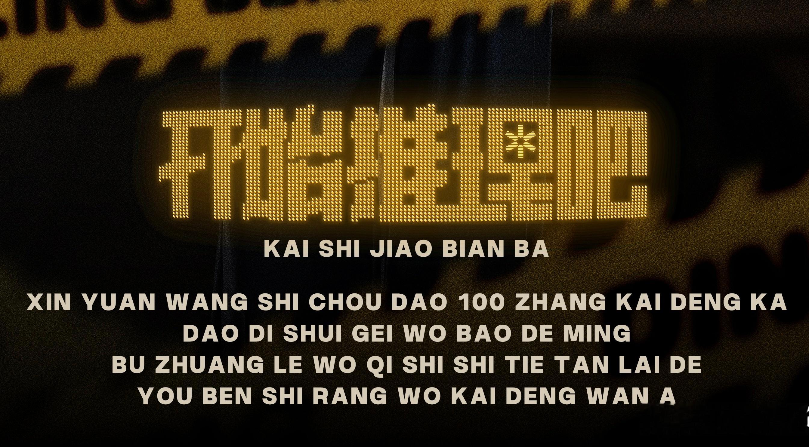 谁敢看这小猪咪的碎碎念：新愿望是抽到一百张开灯卡到底谁给我报的名不装了窝其实是铁