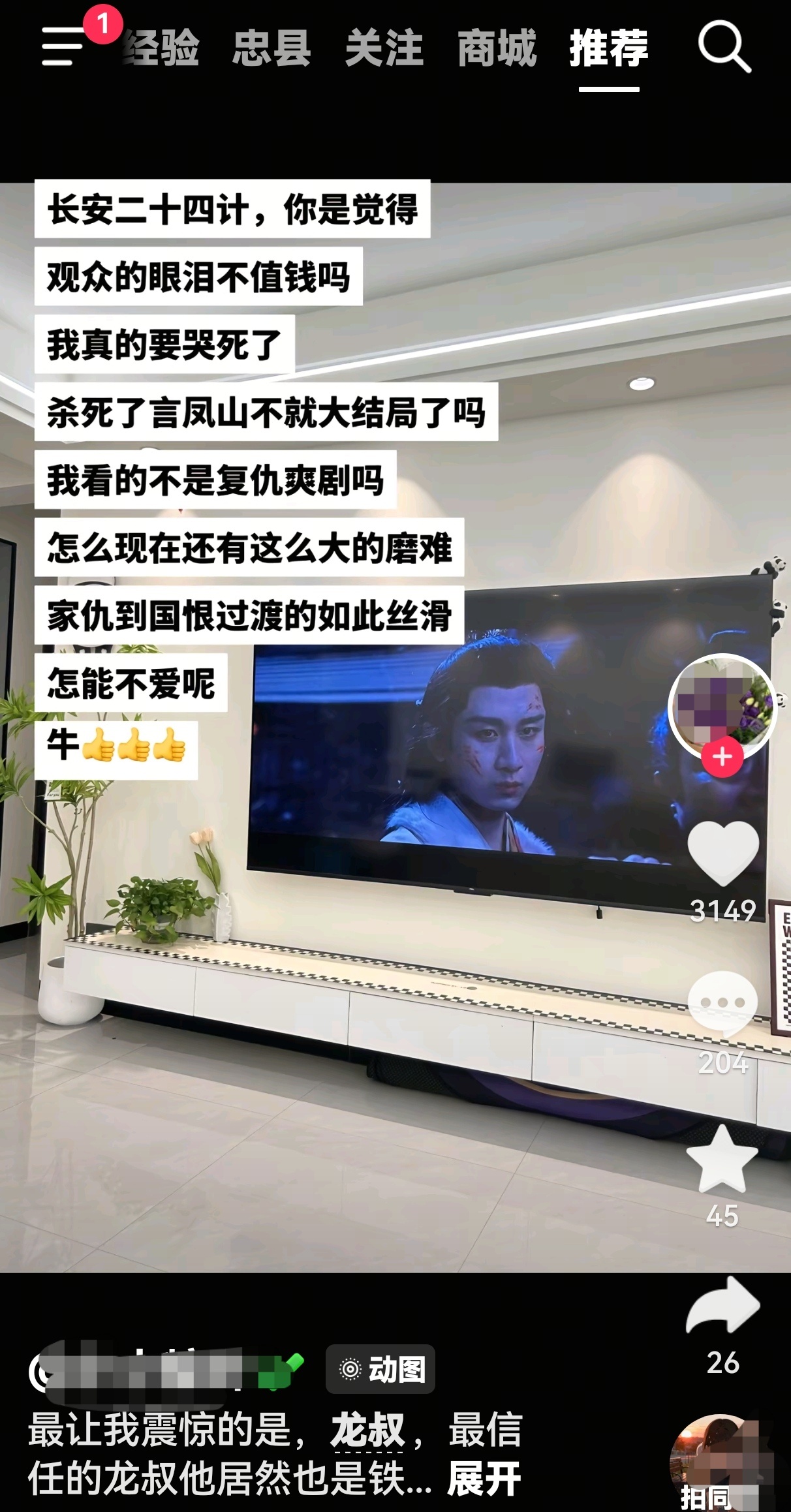 最近真的很多人在看成毅的剧，暑假来了，成毅又要吸一波粉了。 