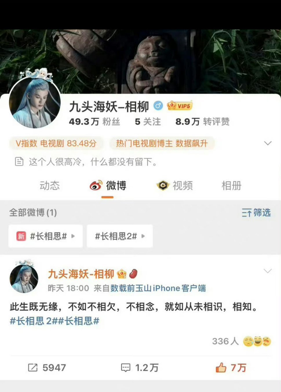 相柳角色号注销了，我都看不下去了相柳角色号不归檀管理，这做法无非就是把这撕逼剧的