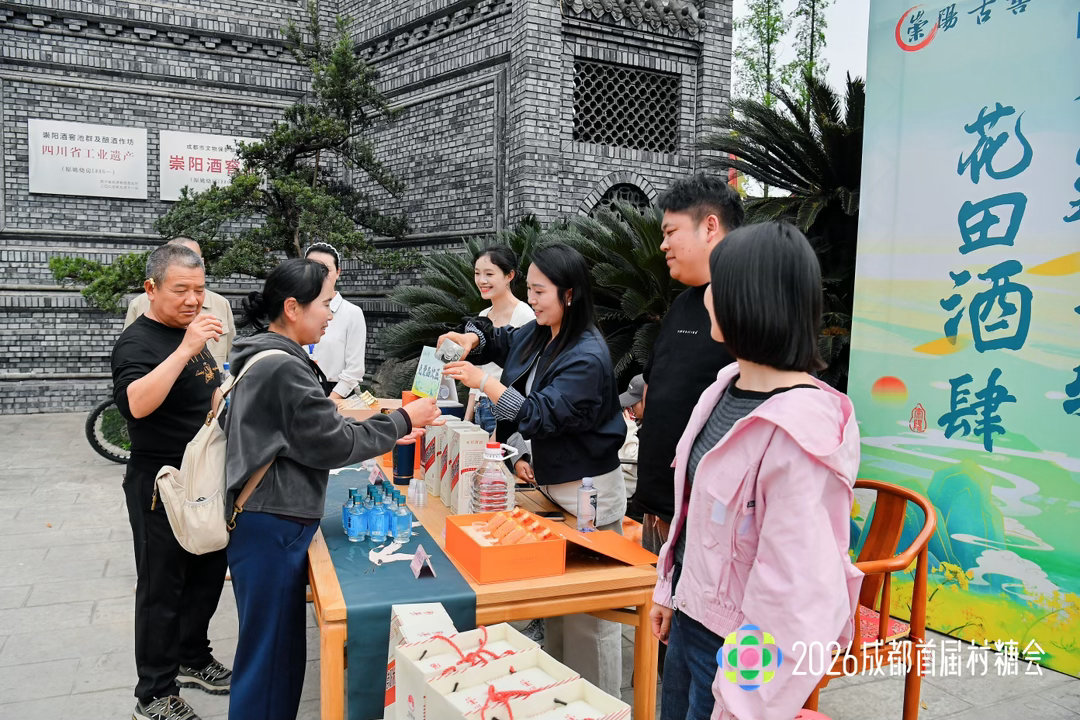 2026年3月27日上午，以“逛村糖会 品原乡味”为主题的2026成都首届村糖会