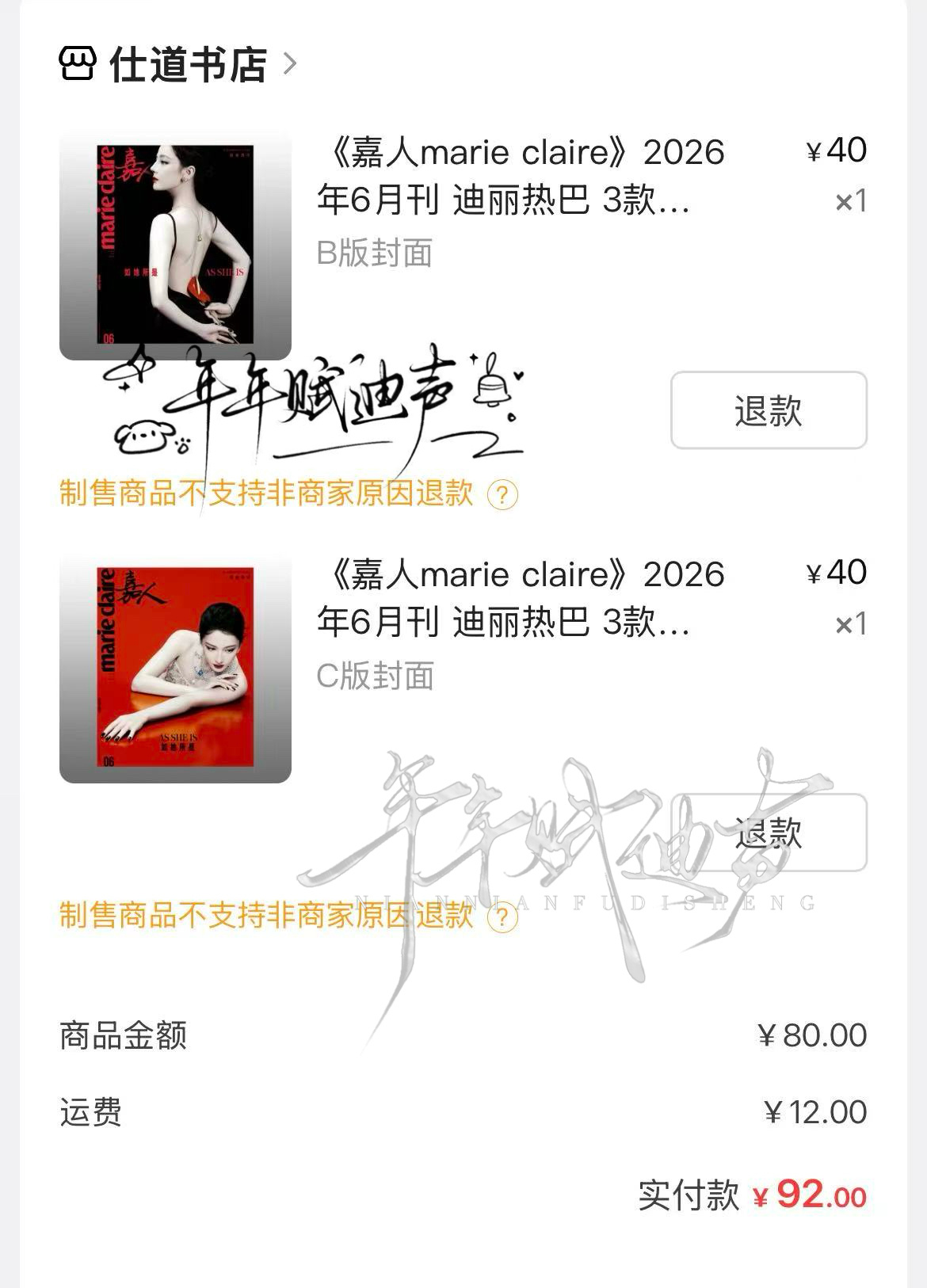 没有义务不给迪丽热巴花钱  专栏 · 氪金‖小琋