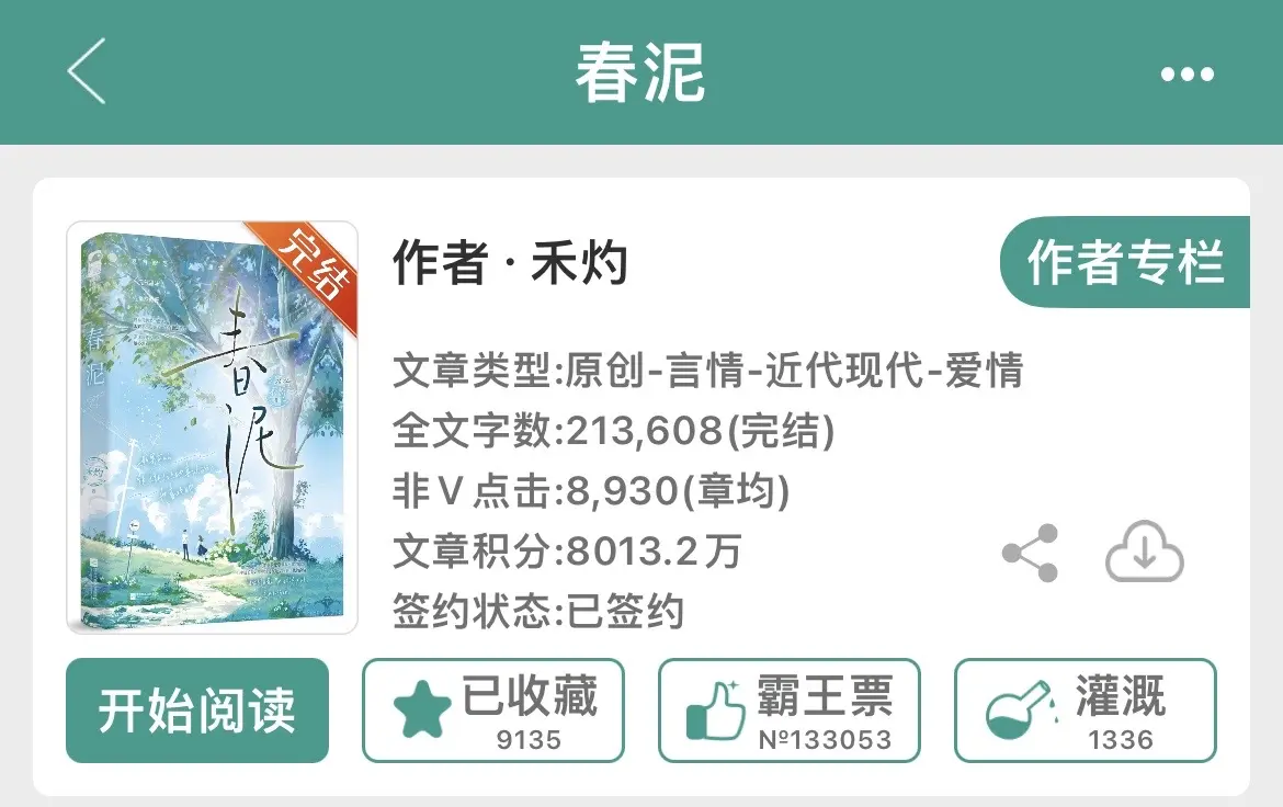 啊啊啊啊啊啊啊都去看啊啊啊啊！！！许劲知简直了🫨🫨最近看来最好看的少年感人设🤐🤐“都清醒，都独立”很喜欢的一句话，很喜欢的妍妍和许劲知～ 