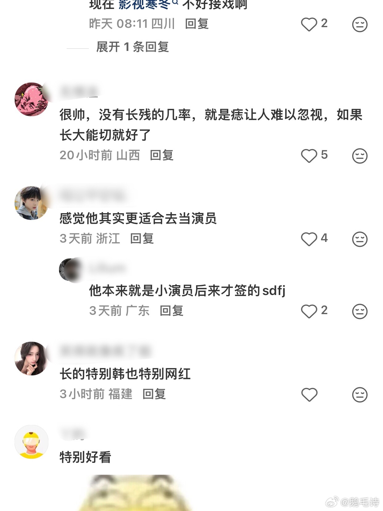 宋金泽敢说贴来了，提到最多的就是觉得他人长得挺帅但更适合做演员，不适合当爱豆，你
