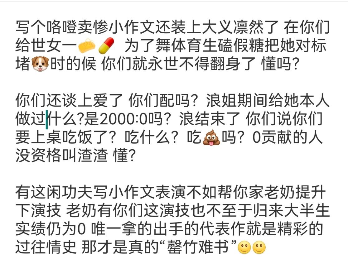 你们谈爱?配吗？[微笑][微笑] 冉濛 ​​​
