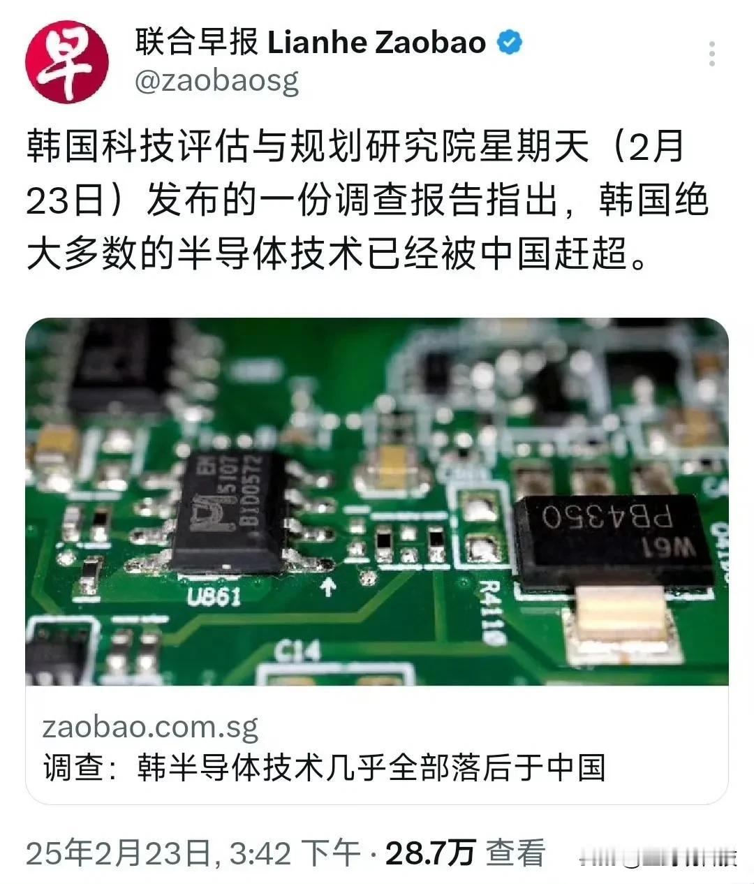 韩科技评估与规划研究院昨天发了一份关于半导体的调查报告，报告说在半导体领域已经绝