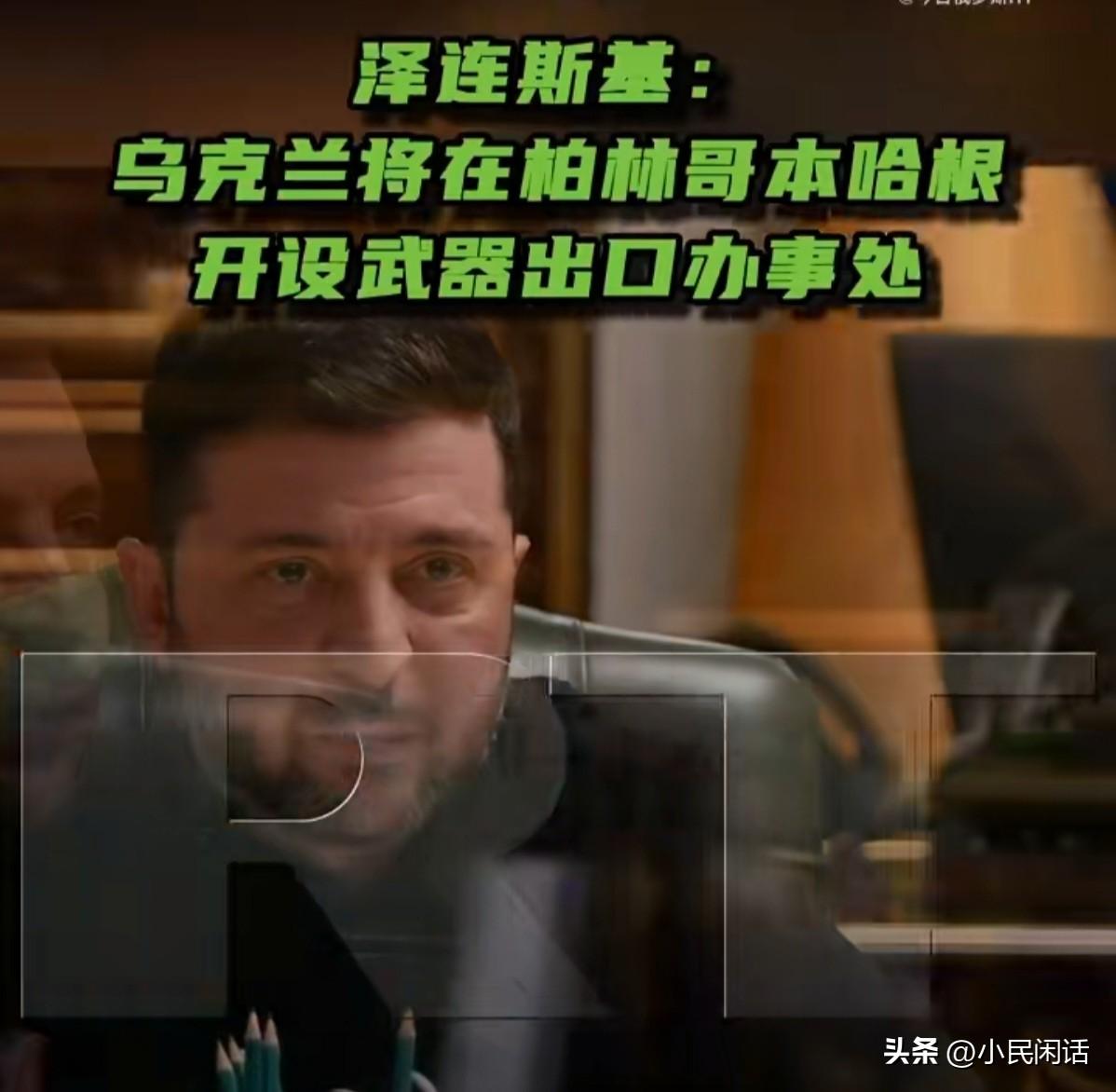 乌克兰不会是在“忽悠”西方盟友吧？[偷笑]
据今日俄罗斯(RT)援引11月3日，