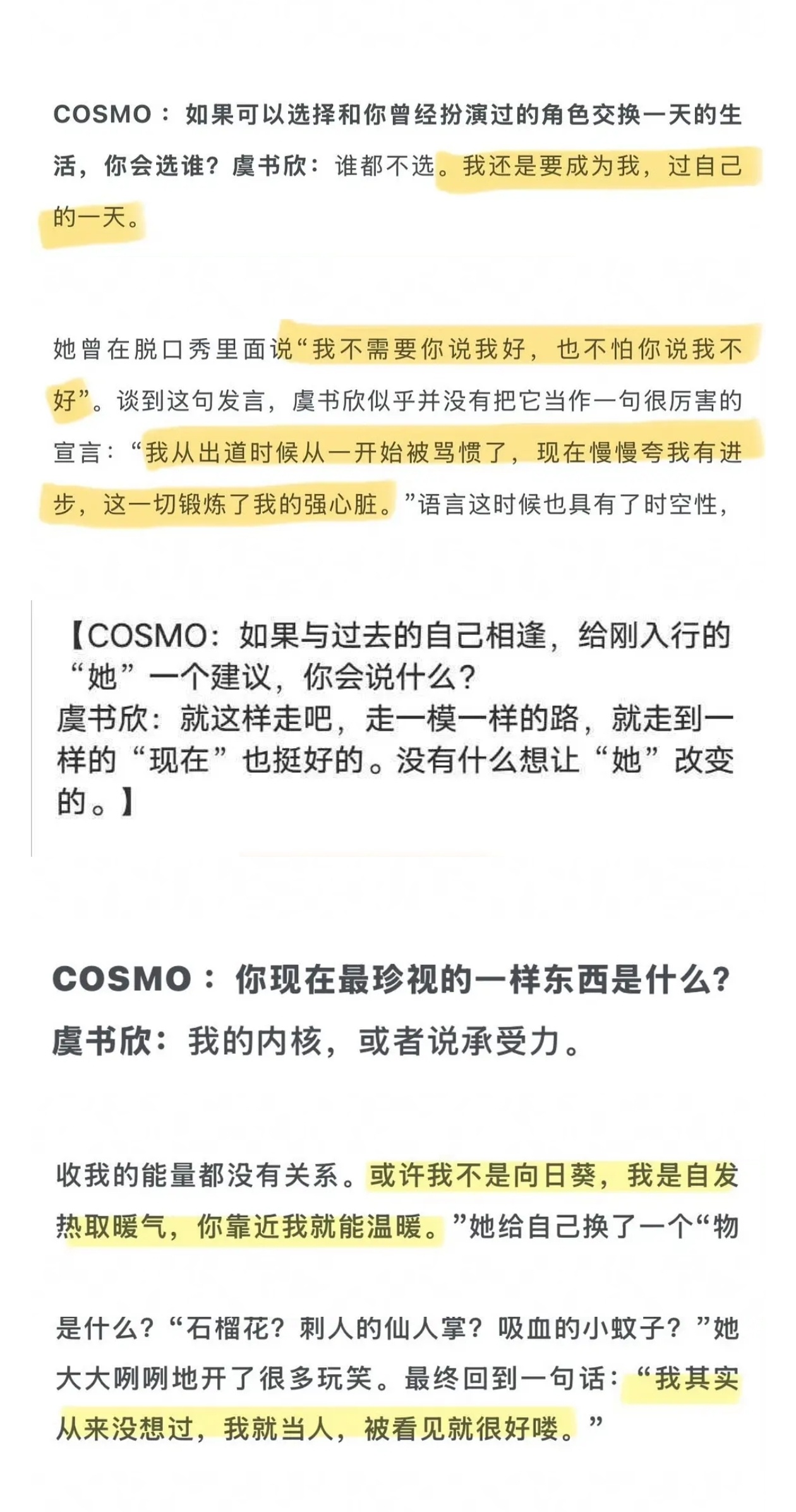虞书欣时尚COSMO采访，内核好稳一女的，现在一切都是最好的安排，不会回头看，不