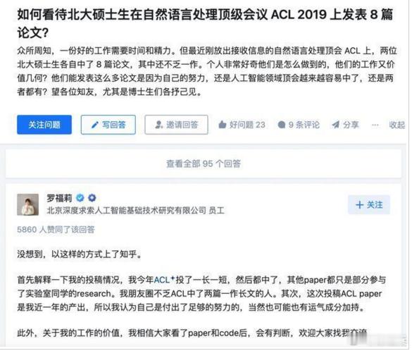 小米  雷军  罗福莉 小米  是人才，企业家都是非常珍惜的。 雷军千万年薪挖角