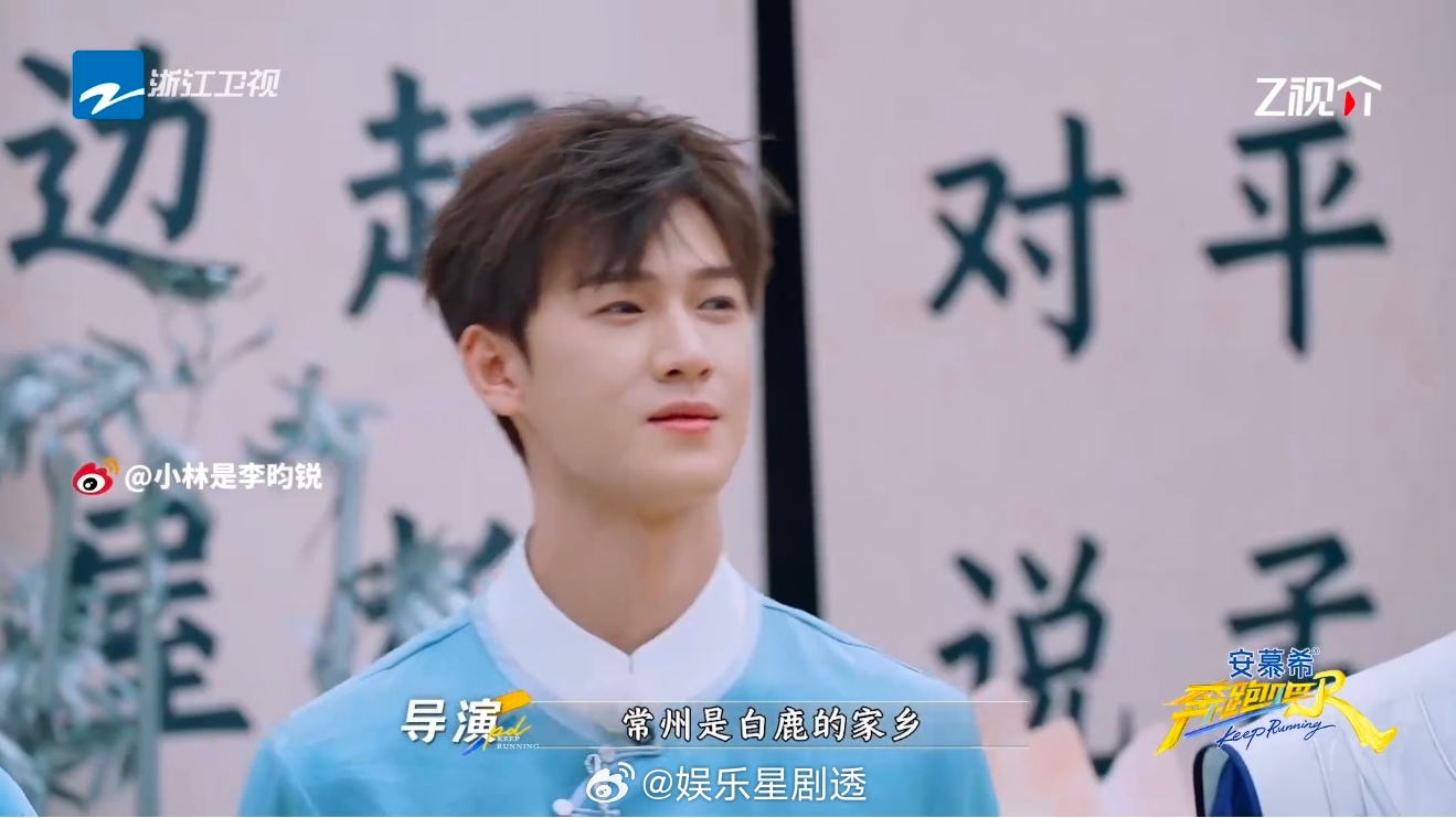 曾舜晞给白鹿扇扇子奔跑吧啊啊啊临江仙的粉丝在哪里，这里有新鲜的糖！戏里“纯恨夫妇