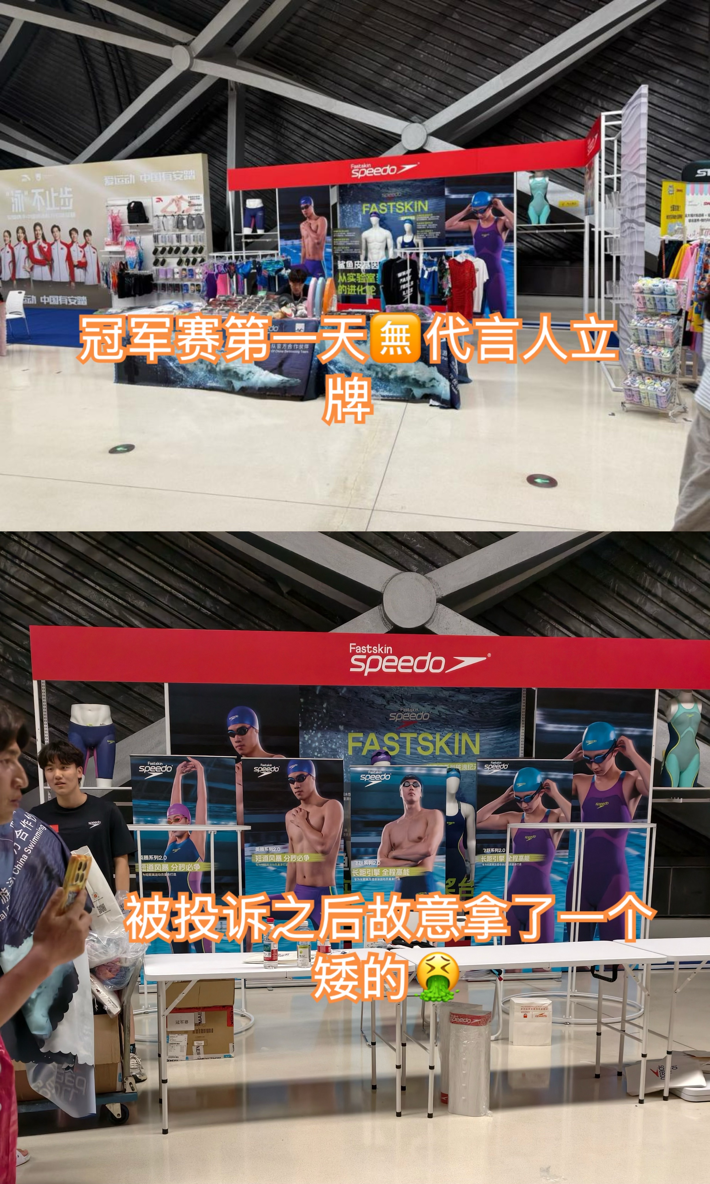 比赛的时候很多事情不想说现在可以说了speedo不止是线上分不清大小王你们的运营