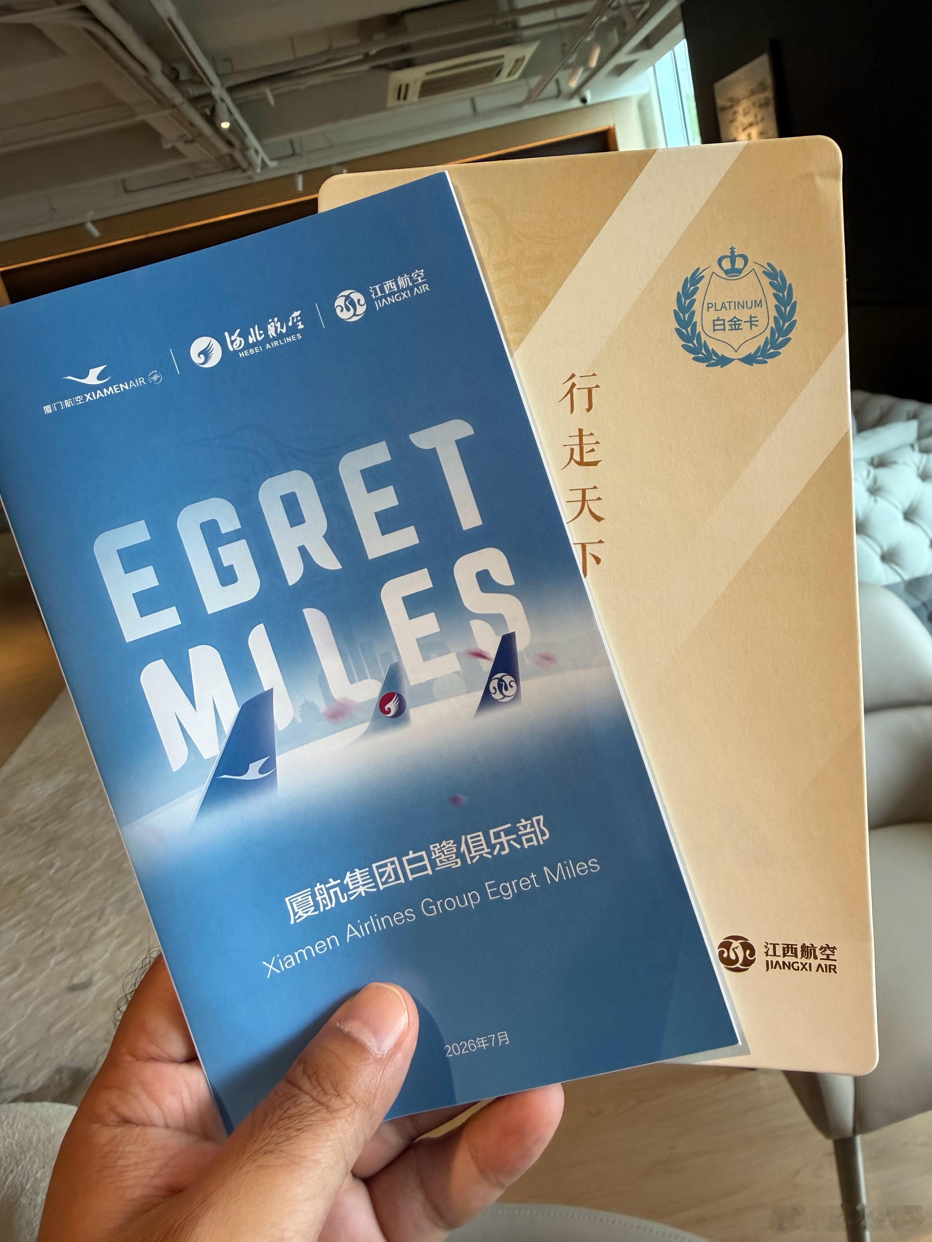 厦门航空给寄的白金卡，还是挺有有仪式感的