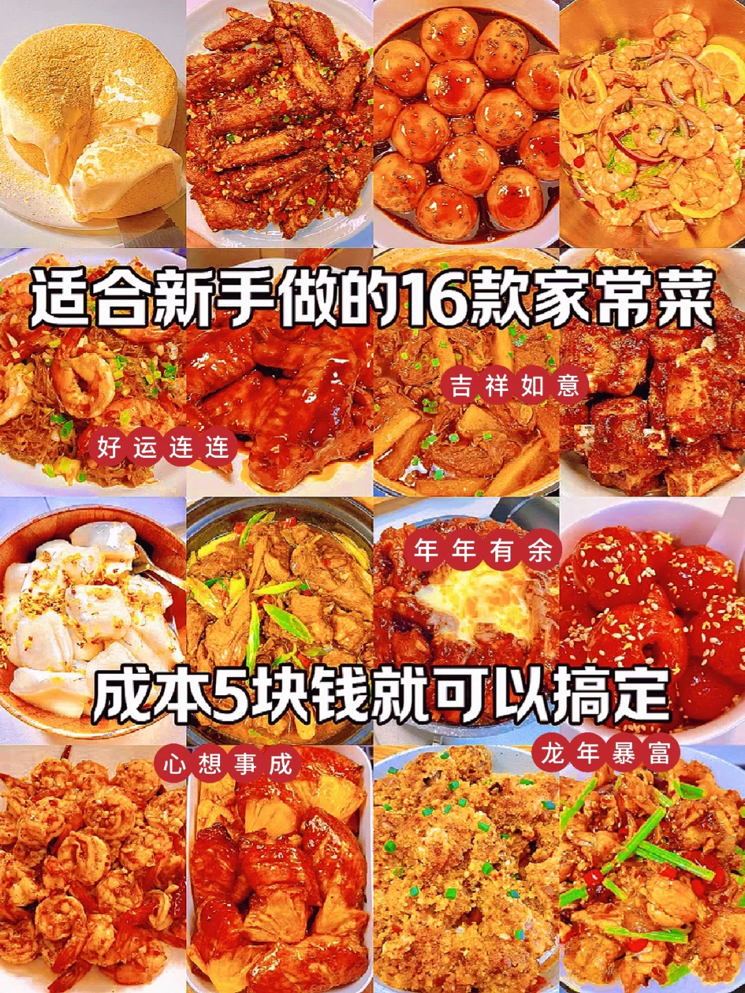更新喽 家人们 非常好吃的菜系 快学起来吧