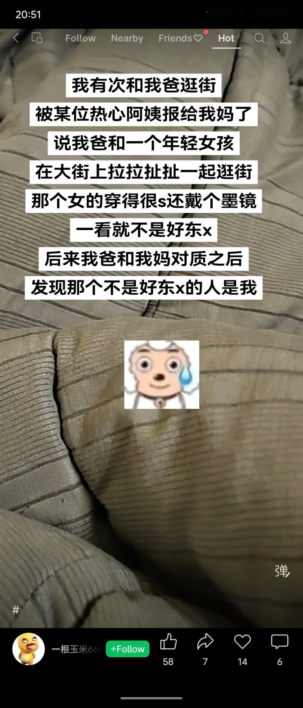 网友和父亲逛街，被热心阿姨误认为是“不正经的年轻女孩”，并向其母亲告状。经父母对