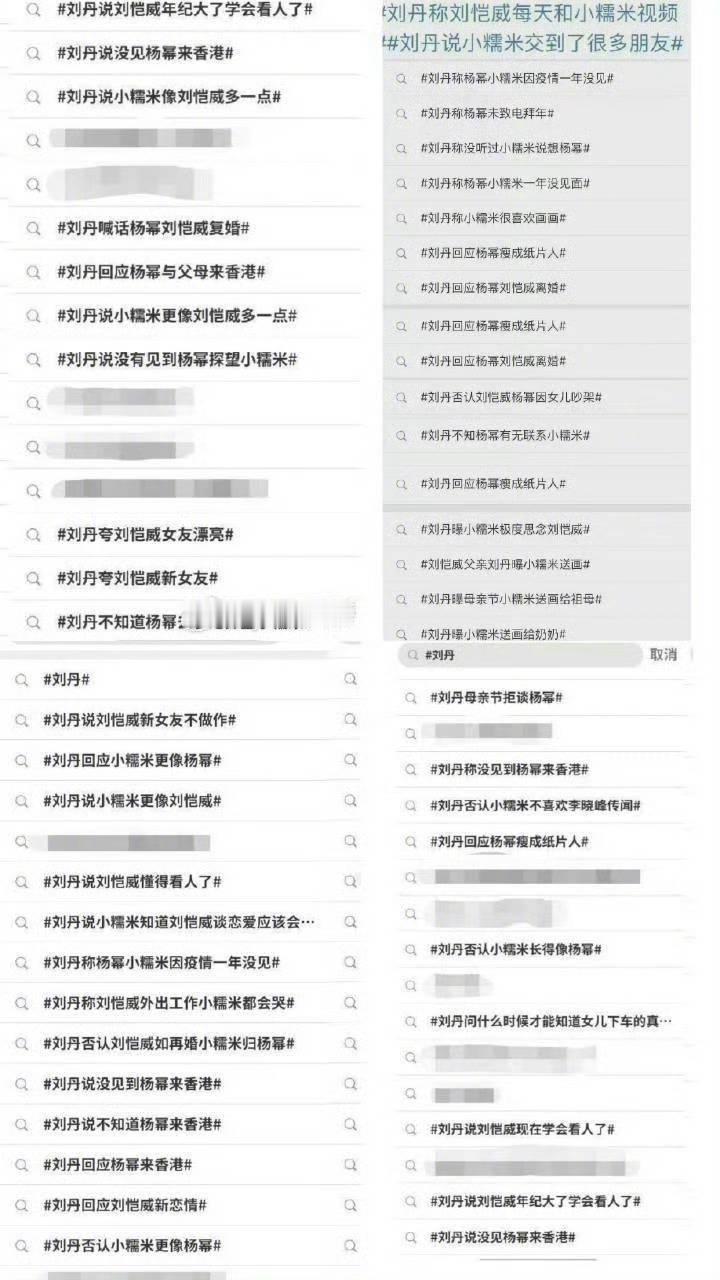 不想回答但次次都是他在回答，这么多年，这么多“刘丹说”，杨幂嫁进这家真是渡劫了！