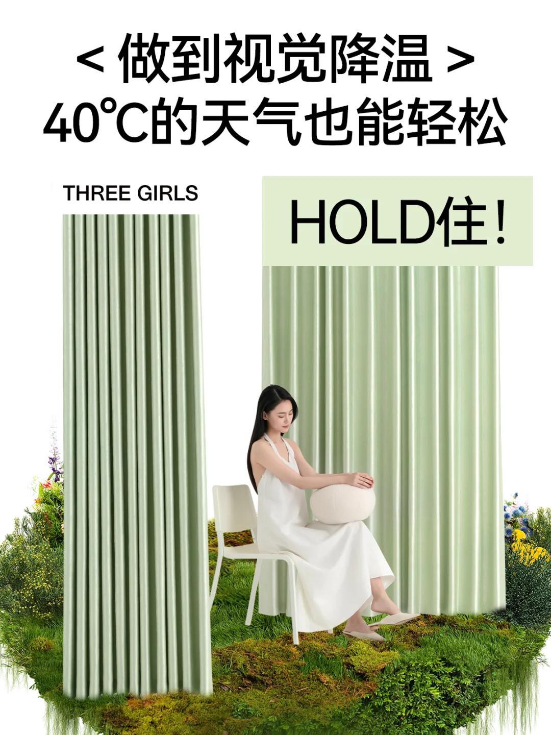 如何在夏季的家里做到视觉降温？