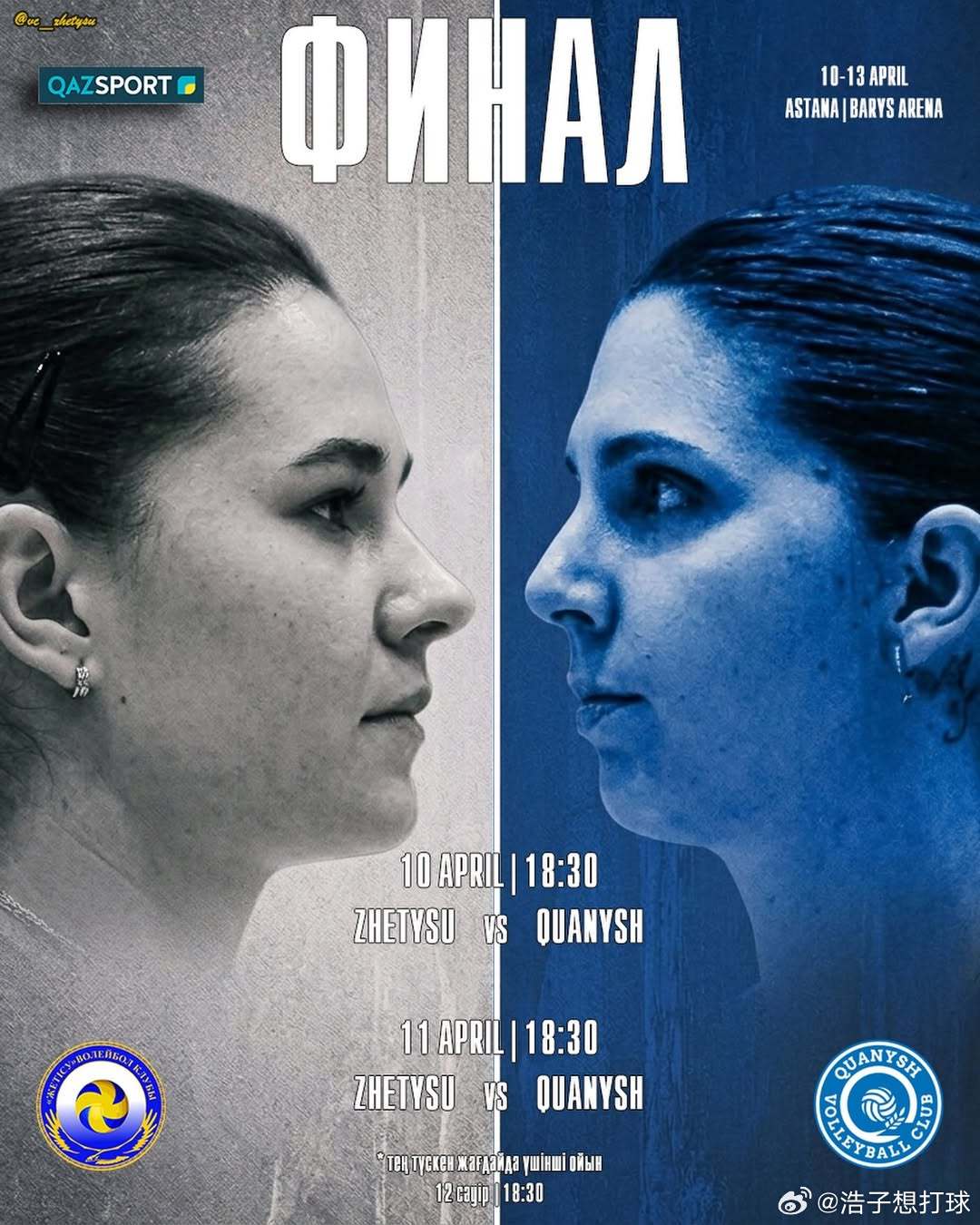 【缪伊雯助球队进哈萨克决赛】国际排坛动态 缪伊雯所在的杰特苏和米尔科维奇所在的库