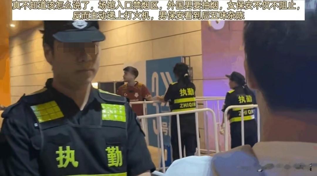 上海电竞场外那个给外国小伙子点烟的小姐姐，动作熟练的让旁边的那个男同事都不忍直视