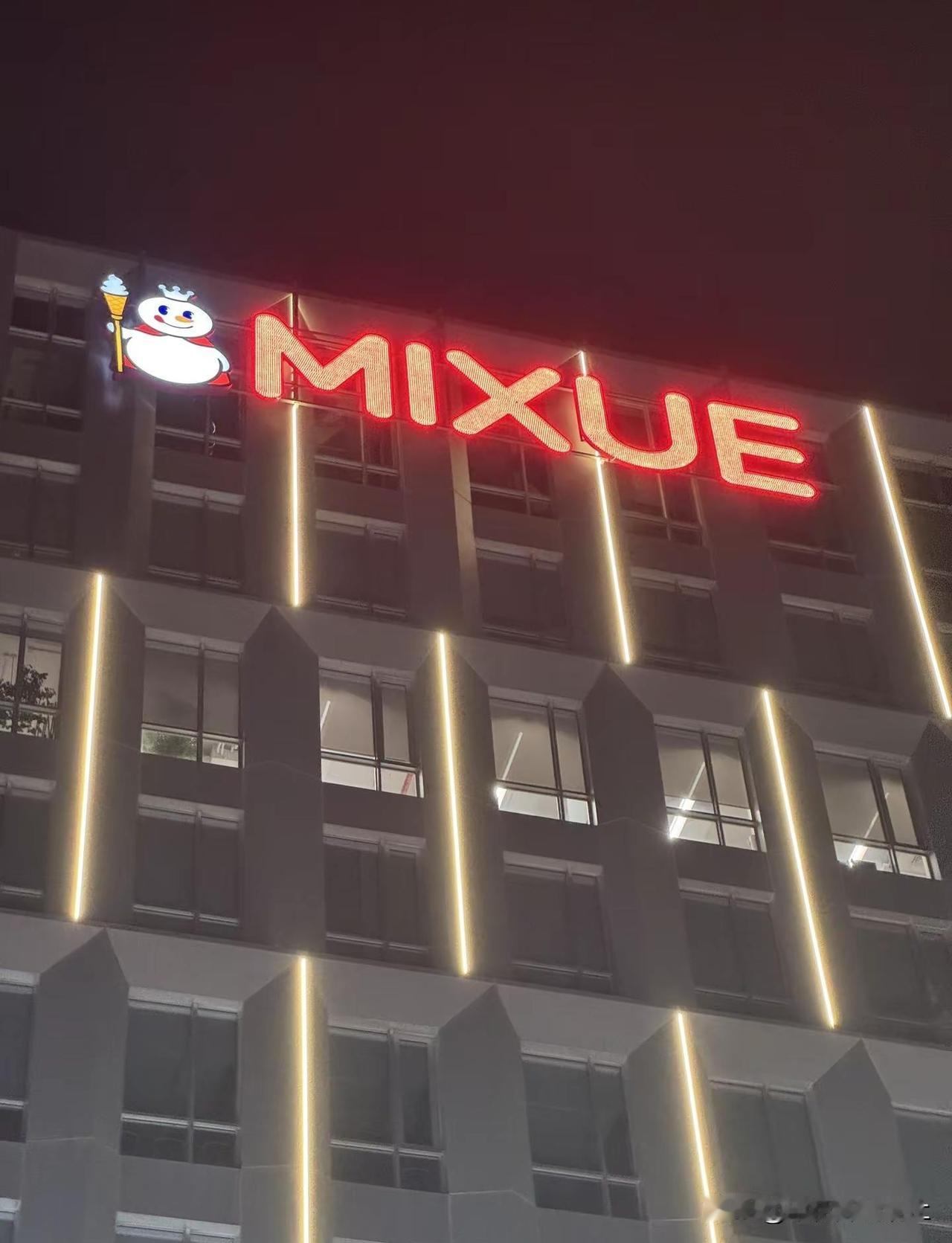 时间问题成都雄起 蓉城足球 打卡蜜雪冰城旗舰店 成都蓉城