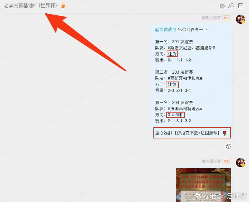 兄弟们，昨晚3场全中，直接拿捏10522！看到群里兄弟们一个个晒单报喜，我是真替