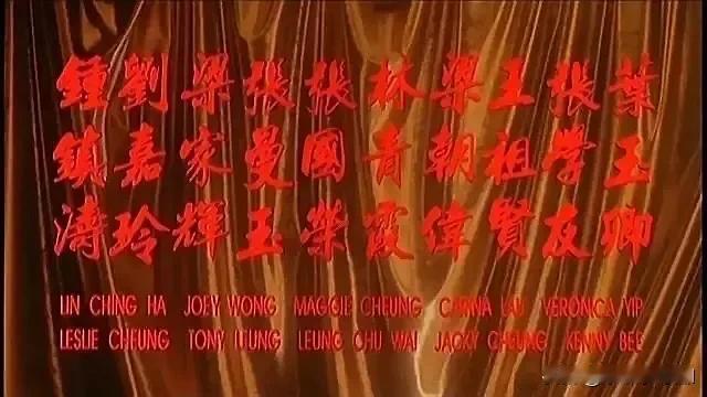 早年香港电影界在番位上的一些出彩设计，既体现了对演员的重视又不得罪人，够内娱学好