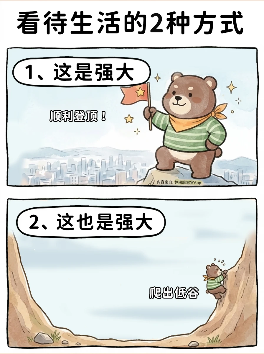 停止活在别人的评价体系里。
