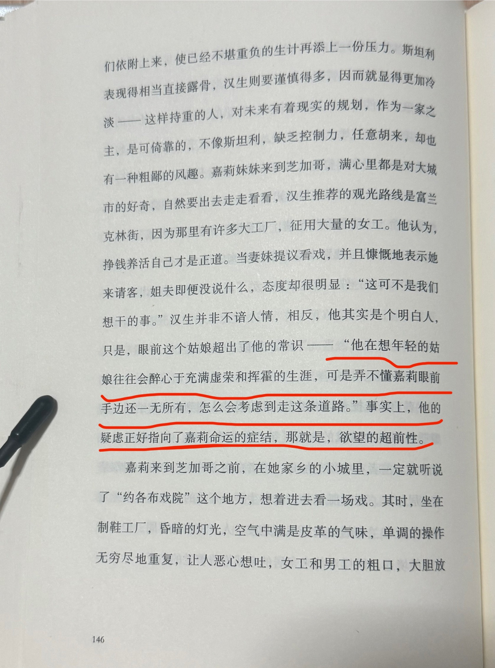 今天看完的是王安忆的《剑桥的星空》，里面有她四篇随笔。每一篇都是根据几本书说开去