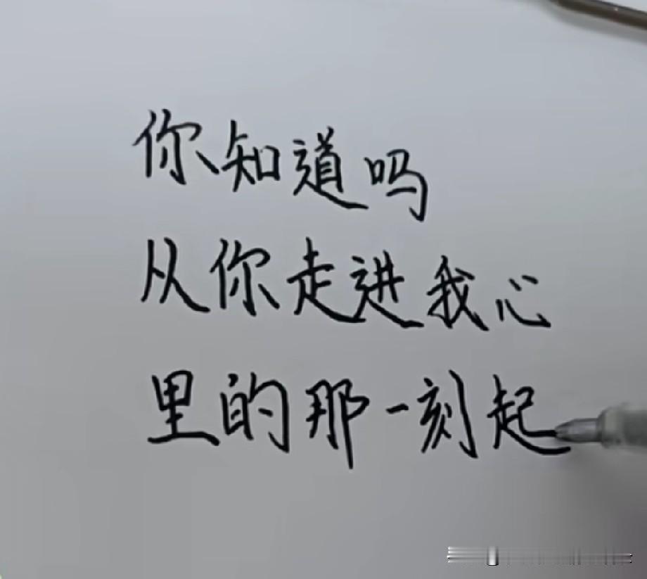 你知道吗
从你走进我心里的那一刻起
这个世界上
就没有人
可以和你比了你明知我难