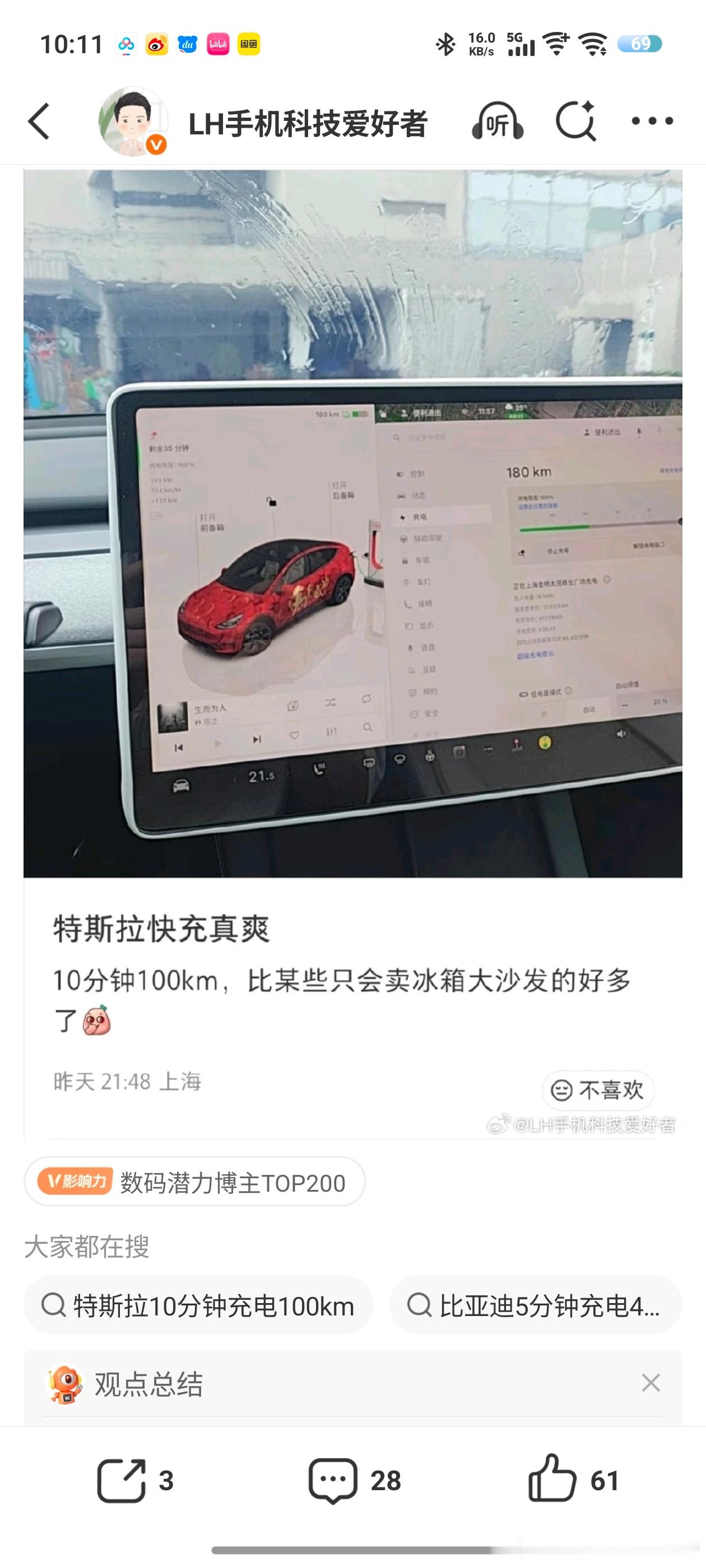 关于这位为特斯拉说话的朋友我回复你一句，我的确不如雷军和何小鹏懂车，因为人家是专