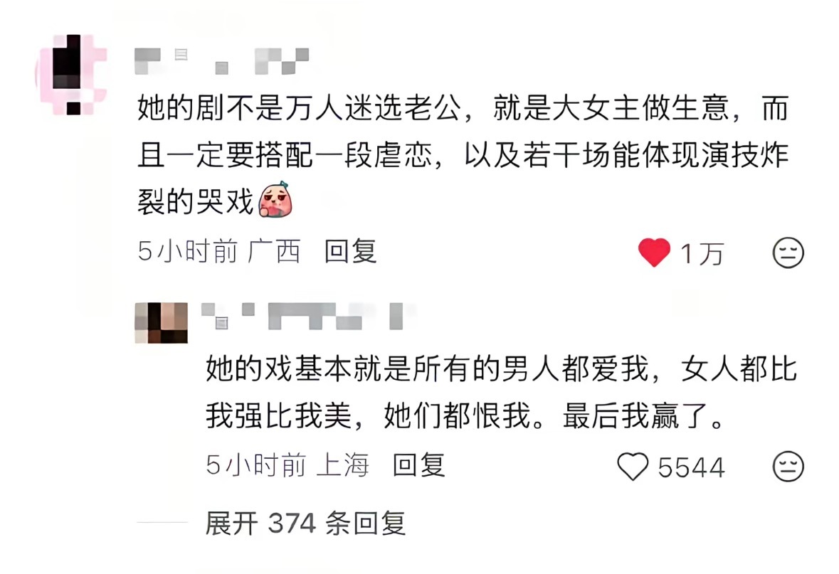 真的总结很到位，而且她每部营销都是她旺男谁懂 