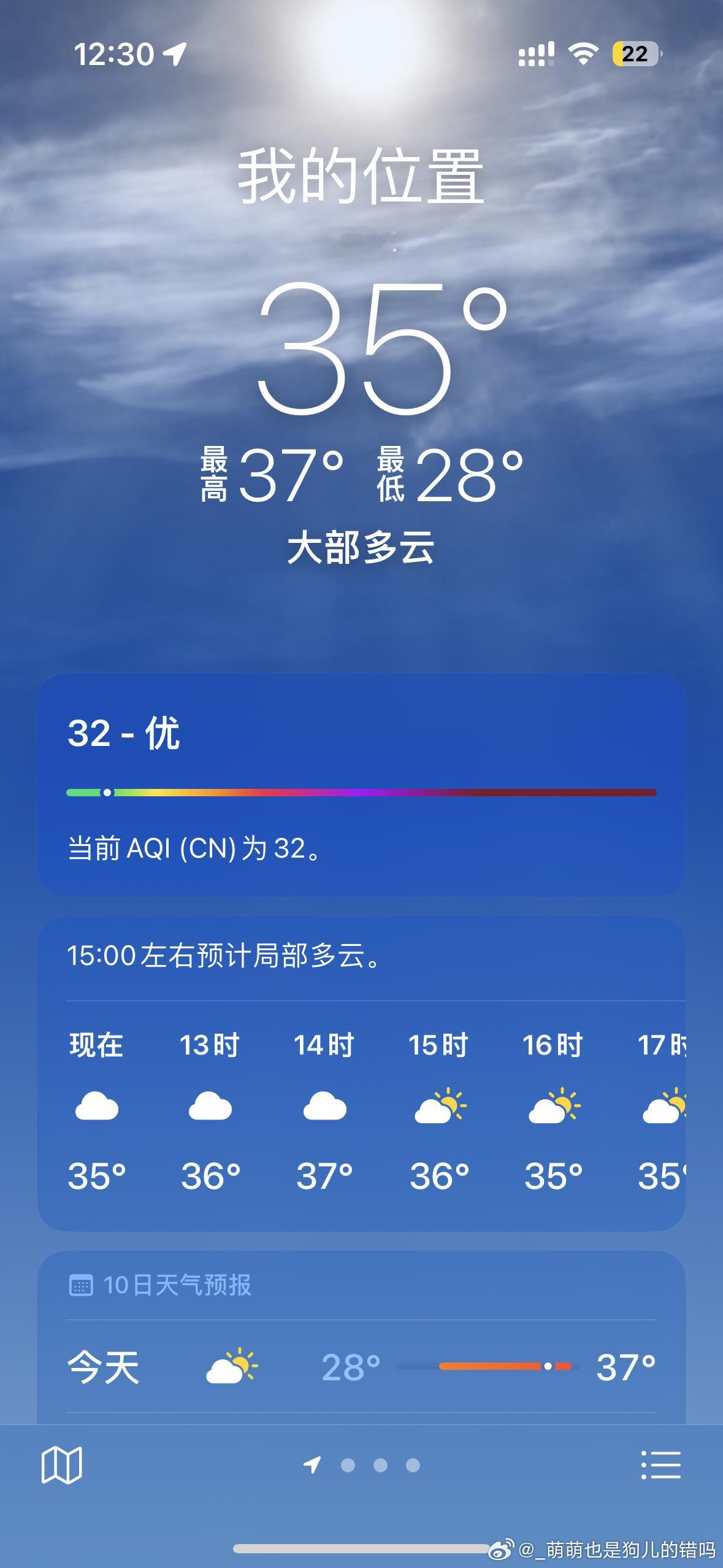 热疯了 
