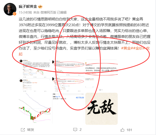 昨日周四7.16号博文操作笔记，部署3单，合计拿下680点！！     1黄金；