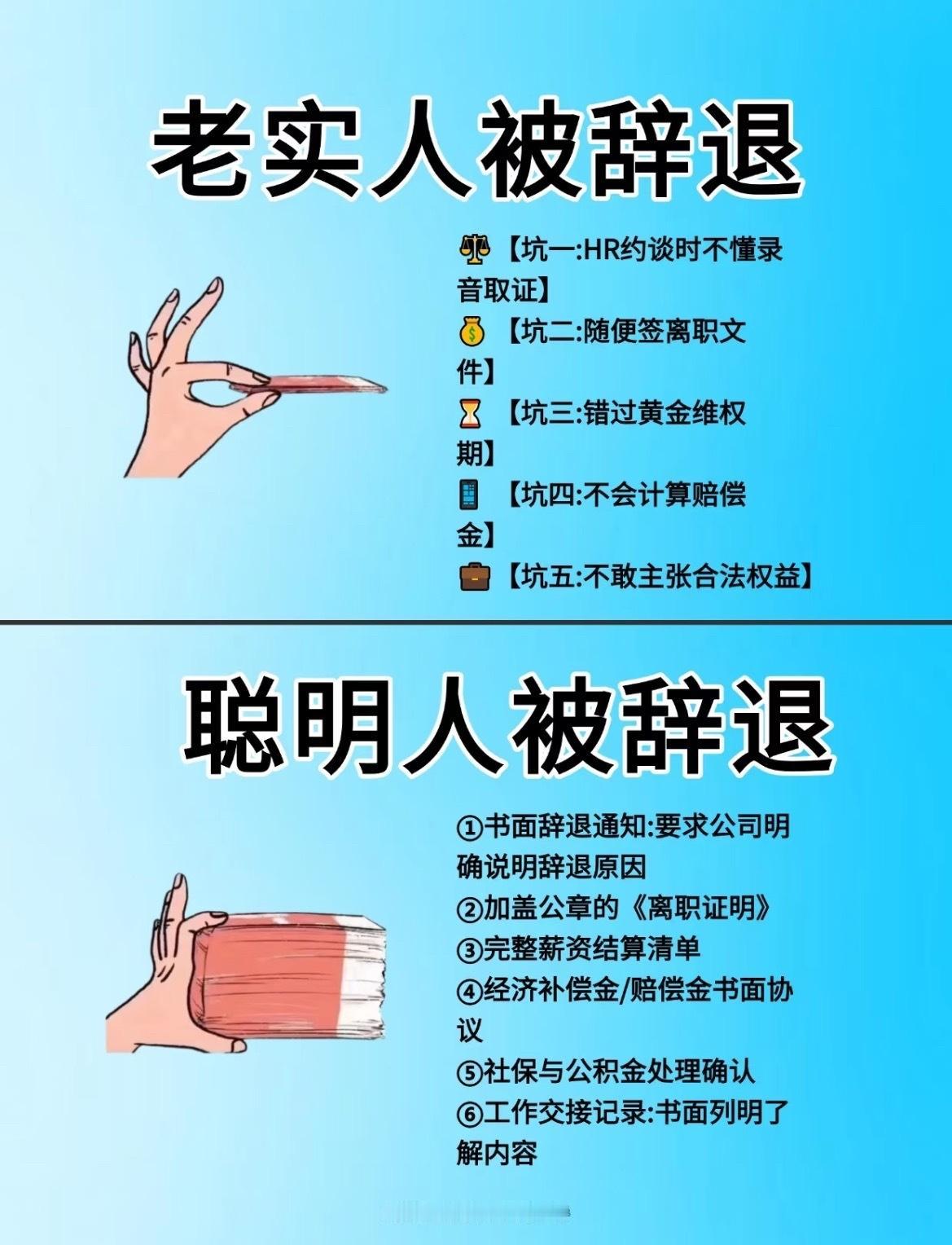 网上突然冒出个帖子，说“44岁被单位辞退，拿了15万赔偿”，本来只是一句吐槽，结