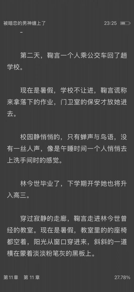男主前期心动不自知，后期打脸追妻到发疯！