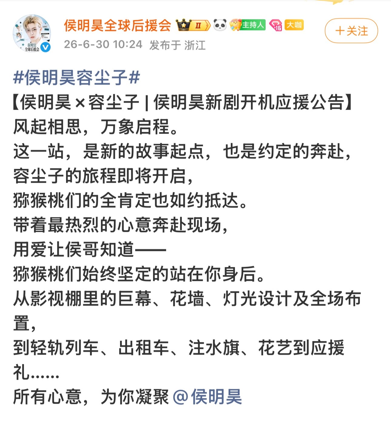 容尘子是哪部电视剧  没听过 