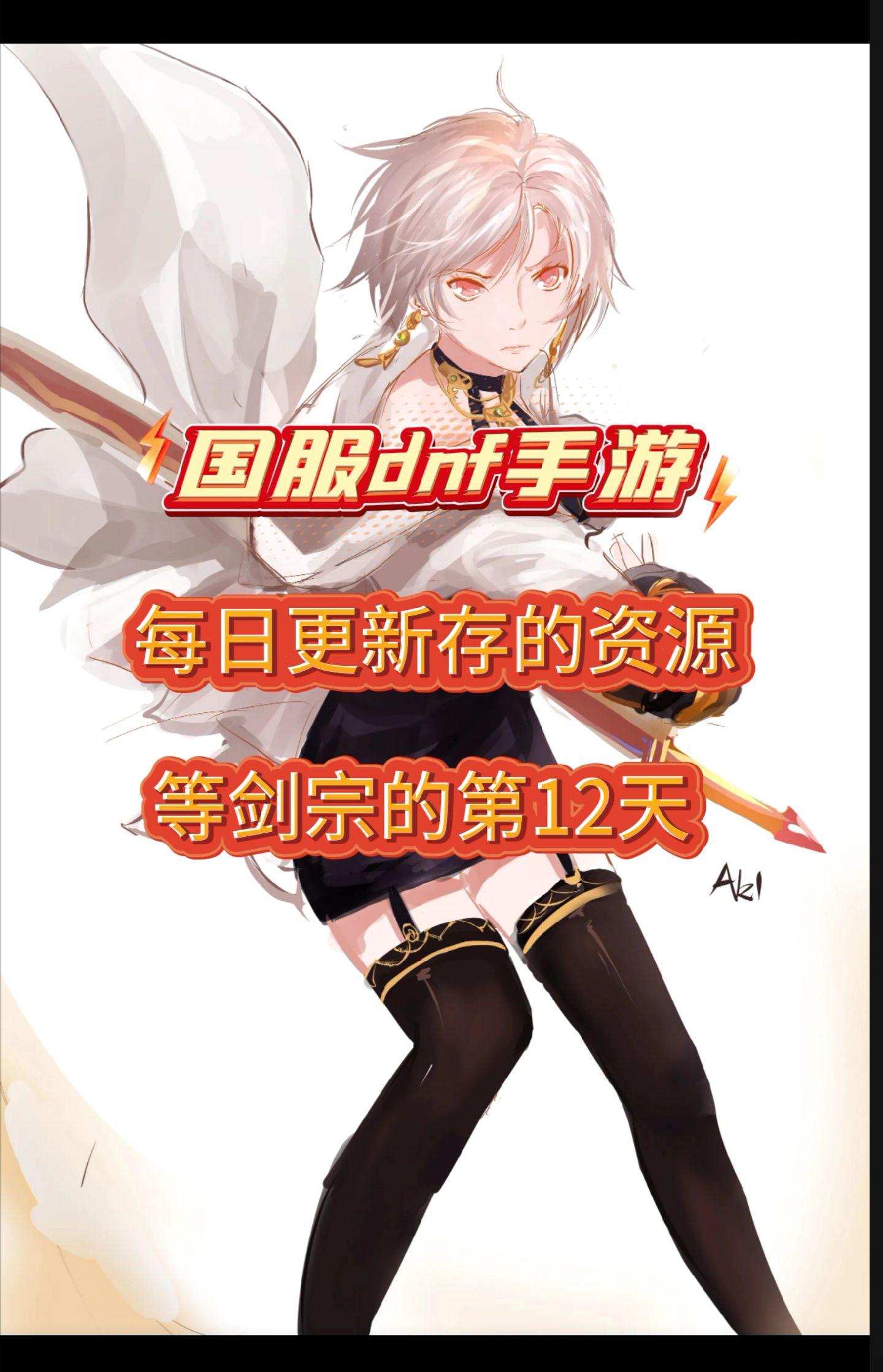 你们为了强度玩新职业，我不是我是为了信仰玩剑宗！